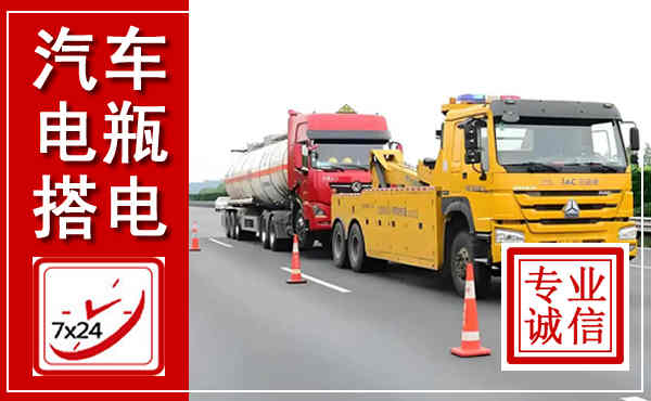 阳明吊车,汽车救援吊车电话