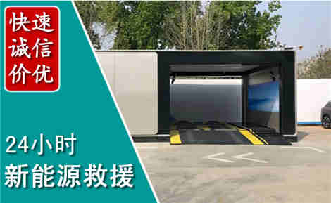 阳明新能源汽车救援场景与案例