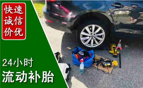 阳明流动补胎场景与案例