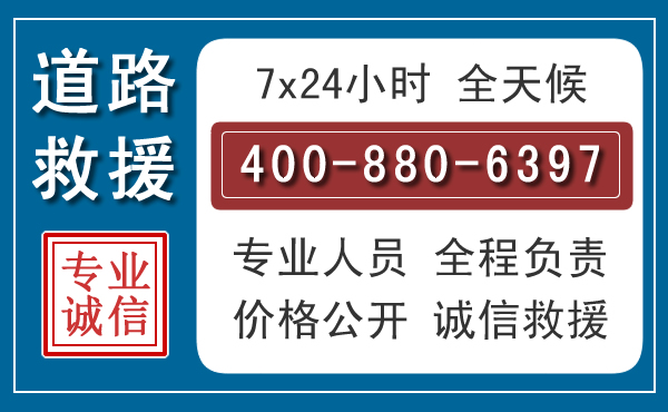 阳明汽车救援汽车救援 阳明汽车救援汽车救援