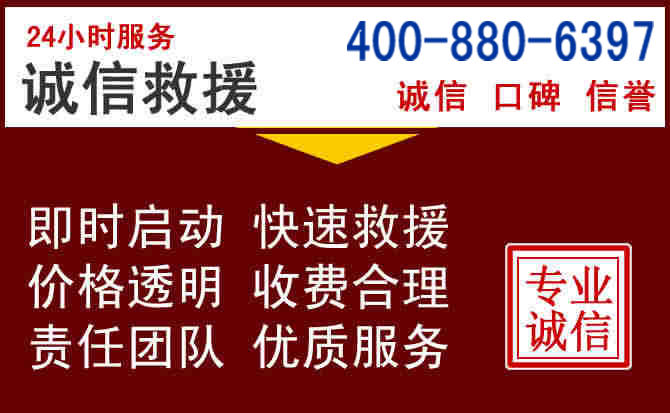阳明汽车救援 阳明汽车救援