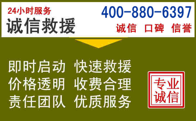 阳明汽车救援电话 阳明汽车救援电话
