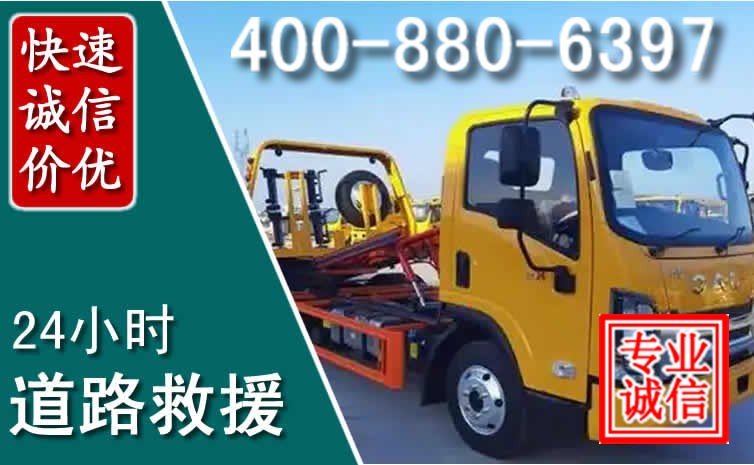 阳明道路救援电话 阳明道路救援电话