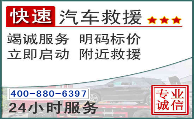 阳明长春拖车电话 阳明长春拖车电话